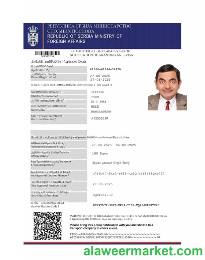Serbia e-visa template in Word and PDF formats, version 2